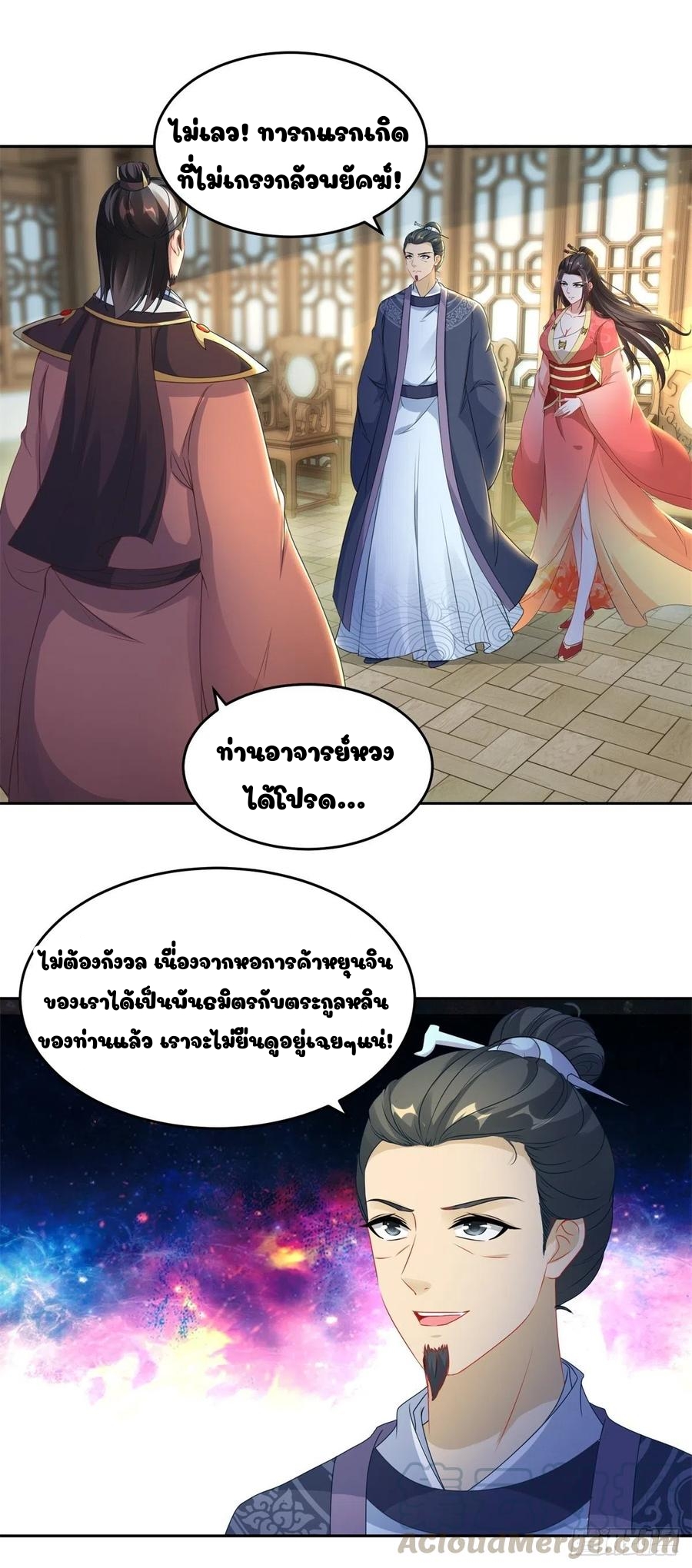จักรพรรดิวิญญาณศักดิ์สิทธิ์ (ทันจีน) ตอนที่ 70 หน้า 19