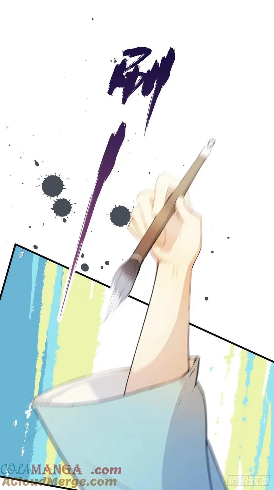 (ซ้ำกับบาทเดียว)ข้าคือปรมาจารย์ไร้เทียมทาน?ห๊ะไรนะ!!! ตอนที่ 17 หน้า 22