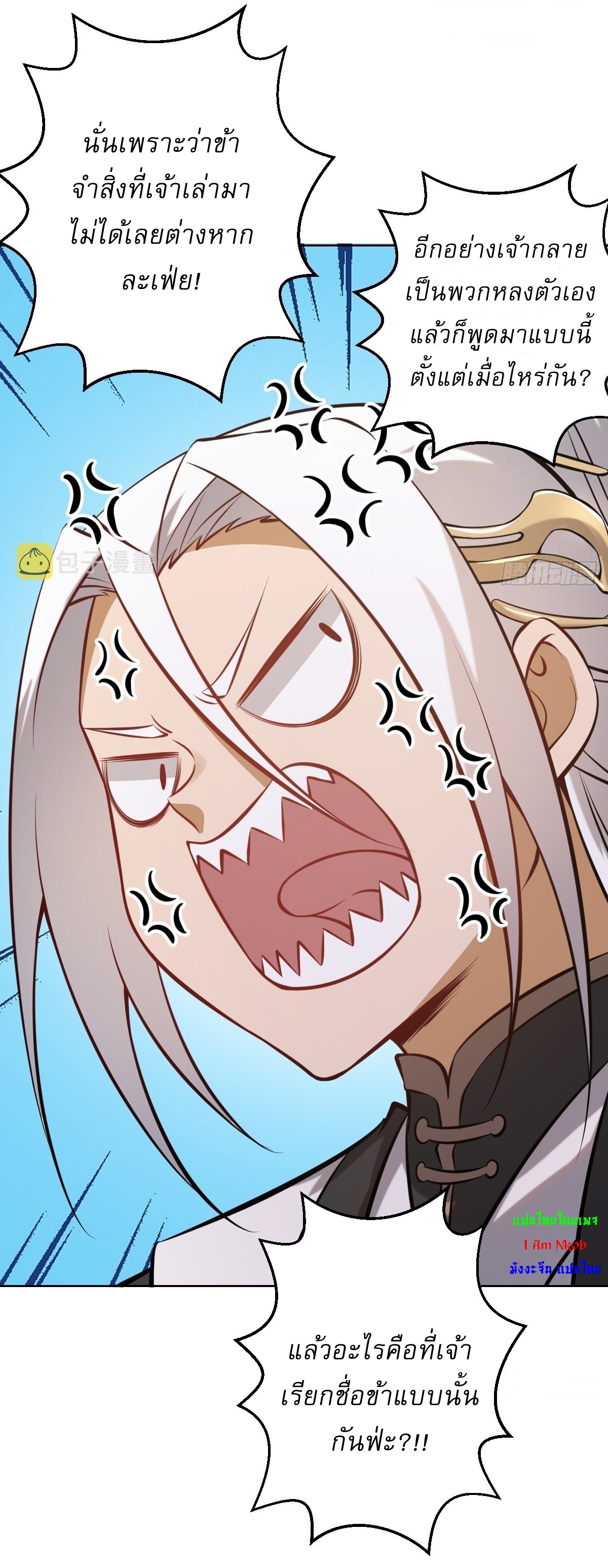 The Last Cultivator ผู้บำเพ็ญเซียนคนสุดท้าย ตอนที่ 15 หน้า 37