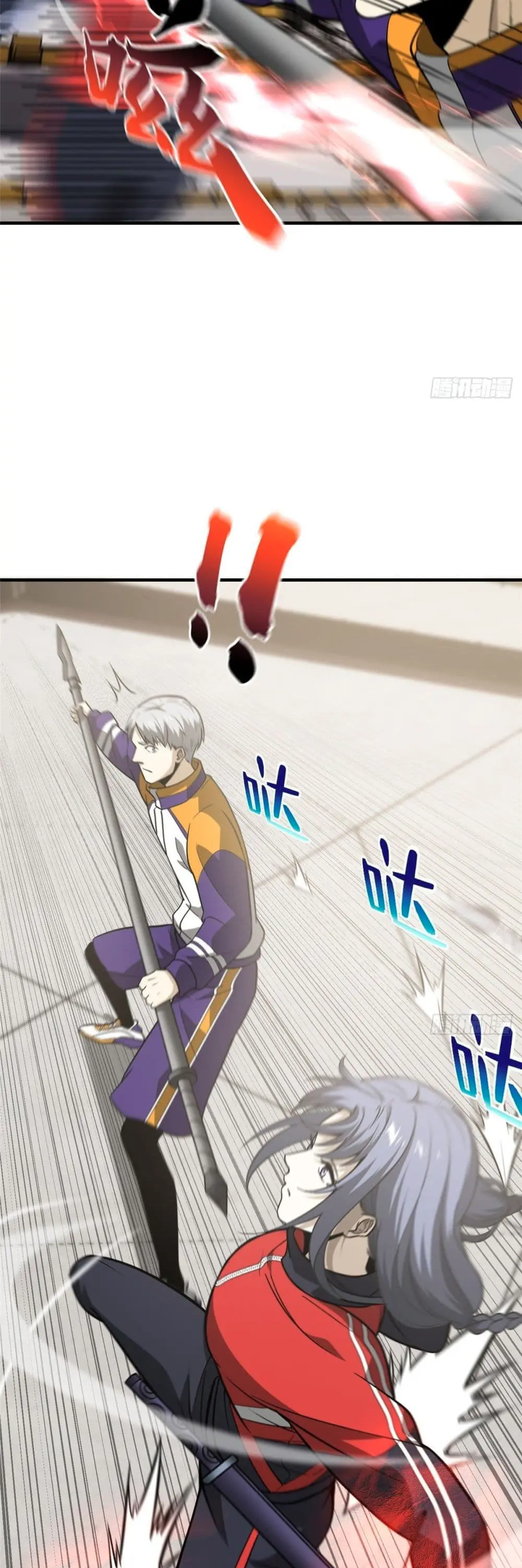 [ชนจีน] ระบบจอมยุทธ์สุดโกงแห่งโลกคู่ขนาน - Global Martial Arts ตอนที่ 84 หน้า 14