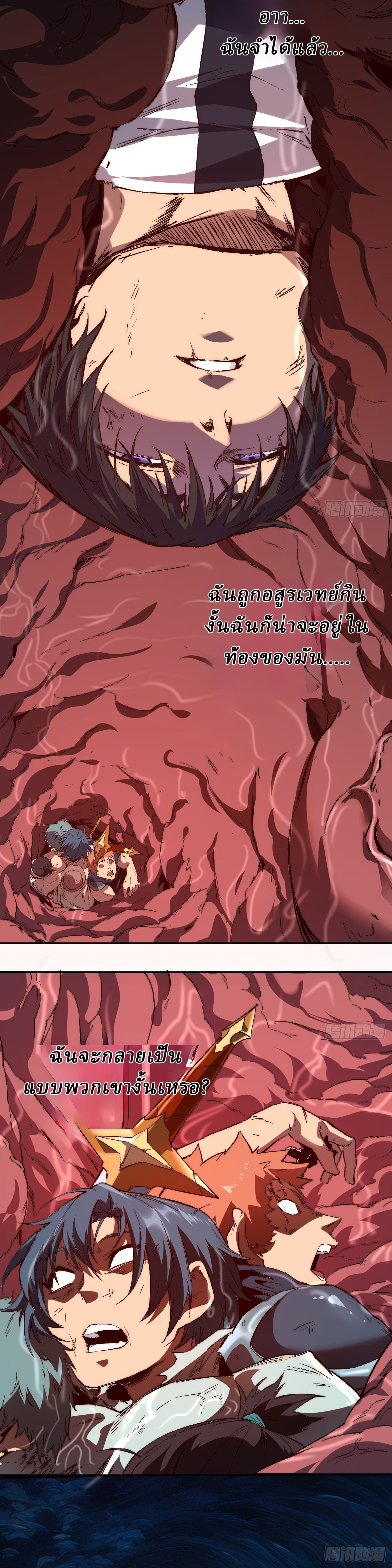 Invincibility Begins with a Broken Hand ตอนที่ 1 หน้า 28