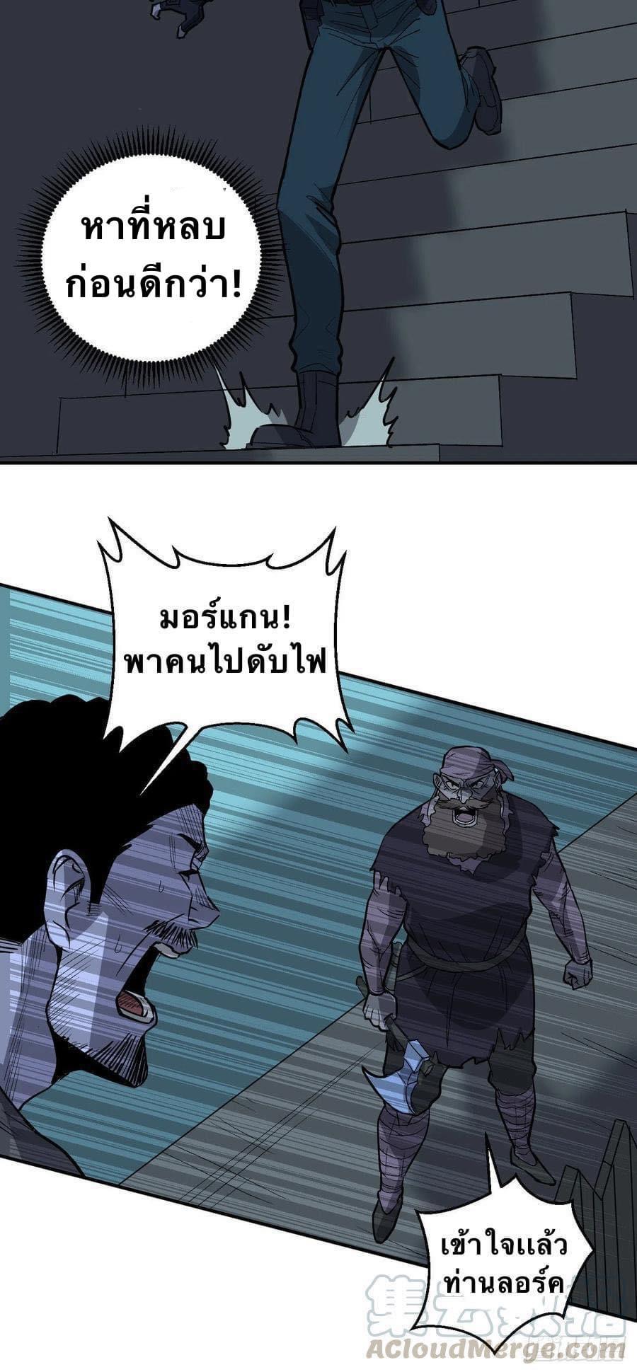 Le lt Empire (ท่านลอร์ด ต่างโลก) ตอนที่ 7 หน้า 12