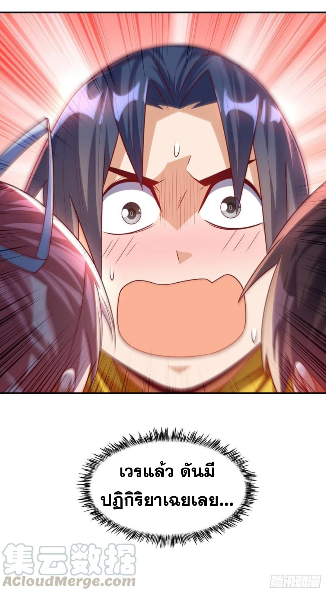 Wu ni ตอนที่ 163 หน้า 3