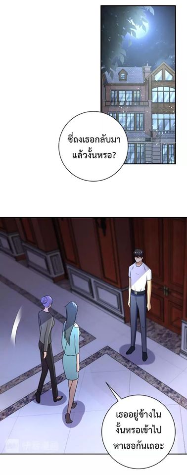 Apocalyptic Super System ตอนที่ 67 หน้า 26