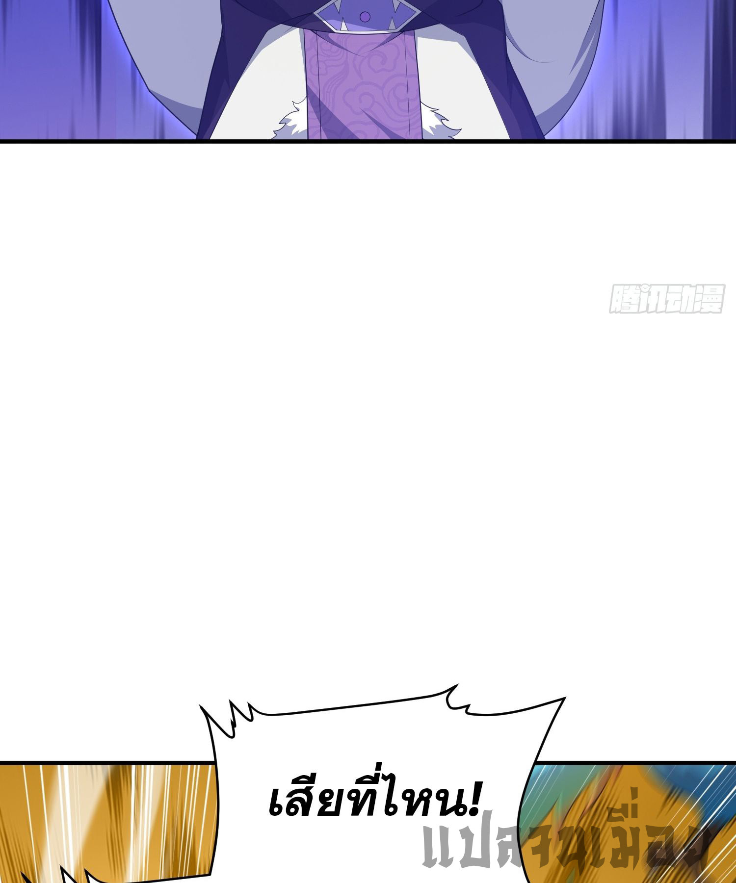 หลอมปราณ 3000 ขั้น : รับจักรพรรดินีเป็นศิษย์ ตอนที่ 9 หน้า 51