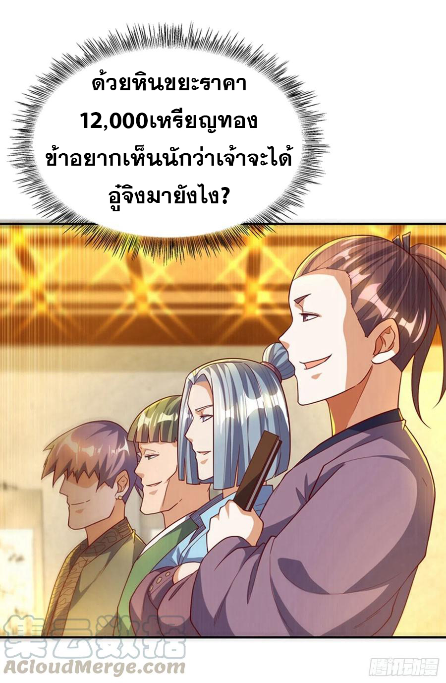 Wu ni ตอนที่ 119 หน้า 30