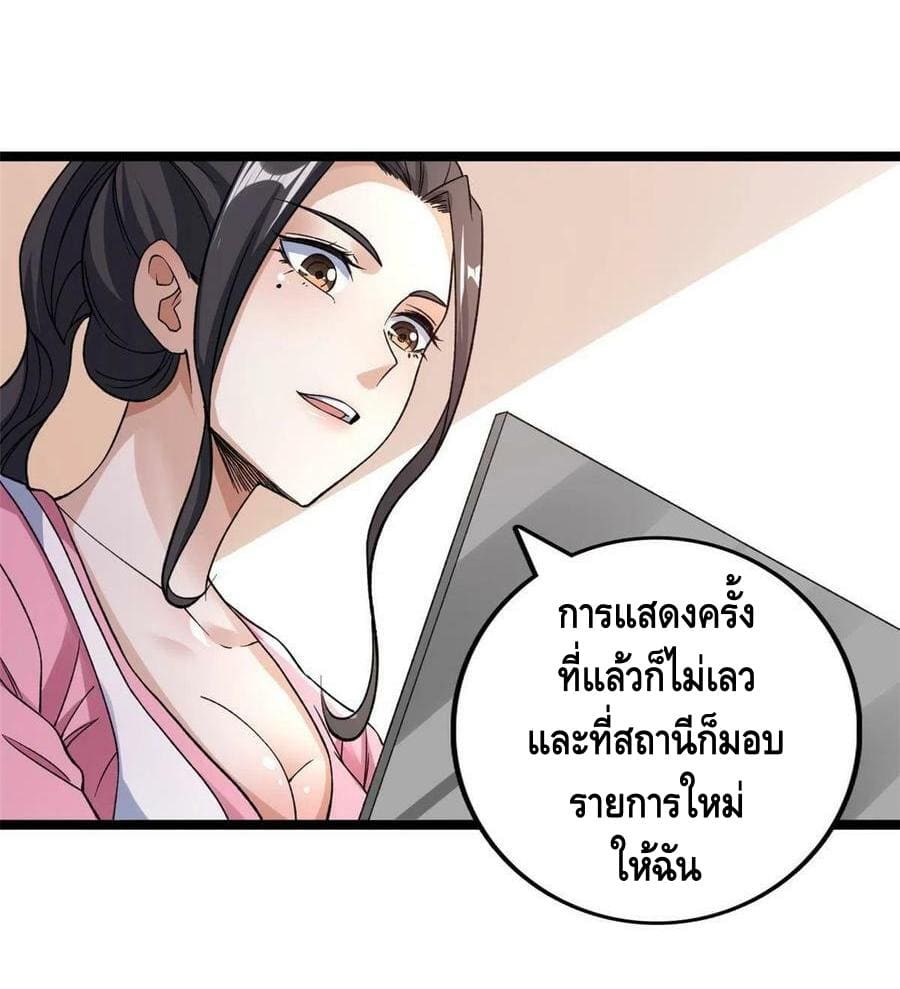 I have 999 skills ตอนที่ 97 หน้า 7