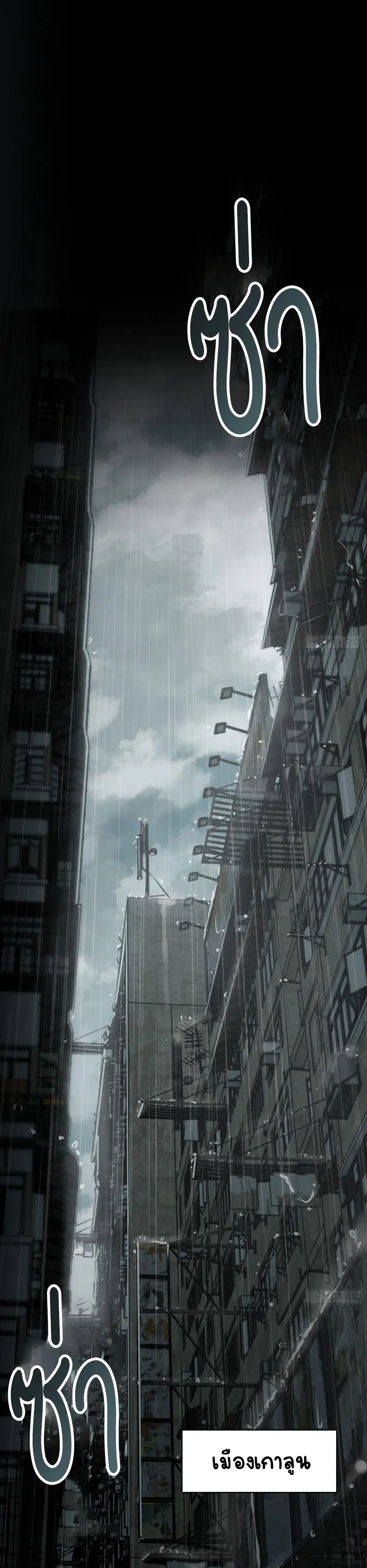 All starts with Ubume ตอนที่ 37 หน้า 15