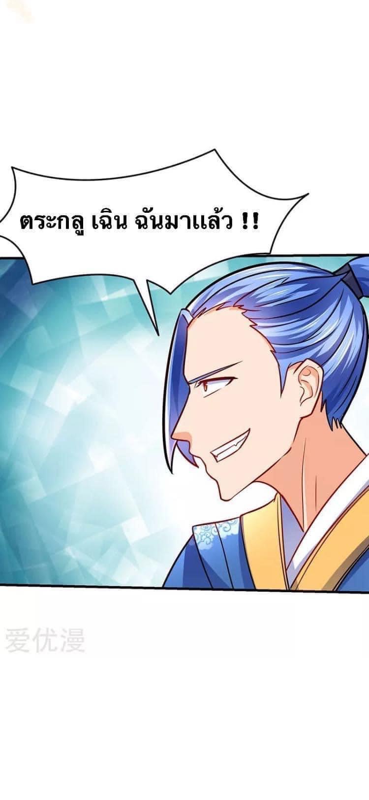 Strongest Loeveline (เทพเกรียน โชว์เซียน ต่างโลก) ตอนที่ 14 หน้า 28