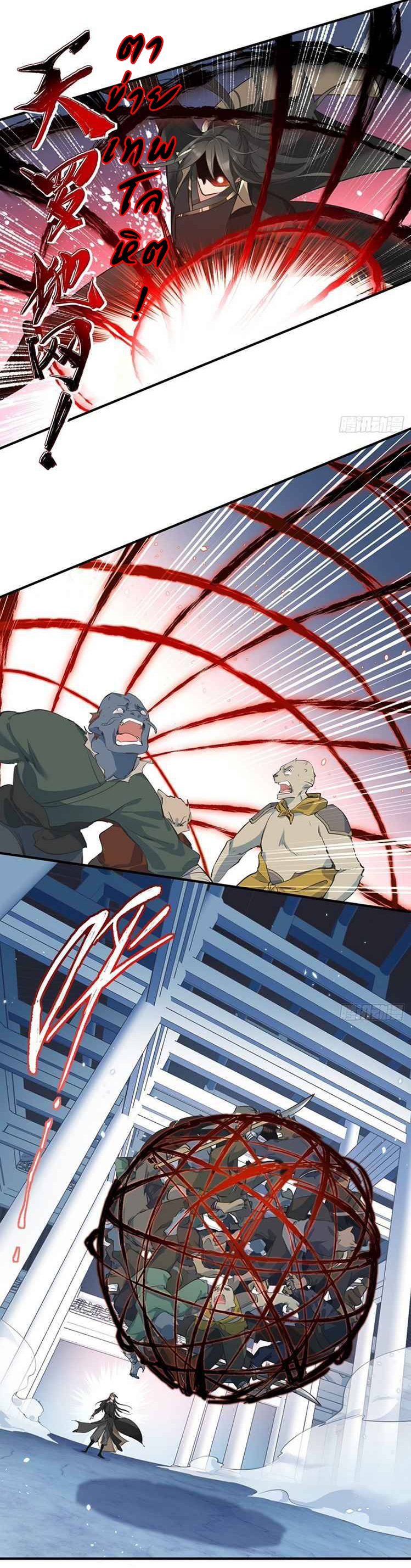 ผู้กล้าสุดชั่วกับระบบไร้ขีดจำกัด My endless inventory ตอนที่ 1 หน้า 41