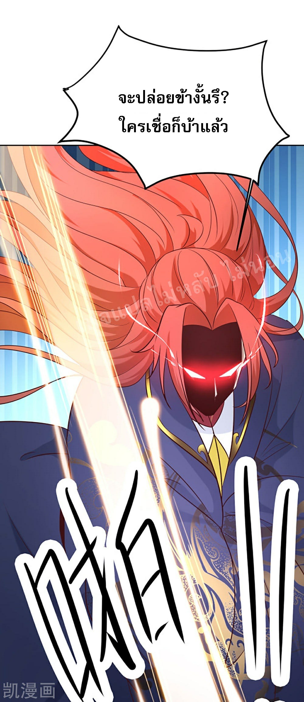 ฮาเร็มของข้ามีแต่ลูกศิษย์หญิงทั้งนั้น ตอนที่ 28 หน้า 45