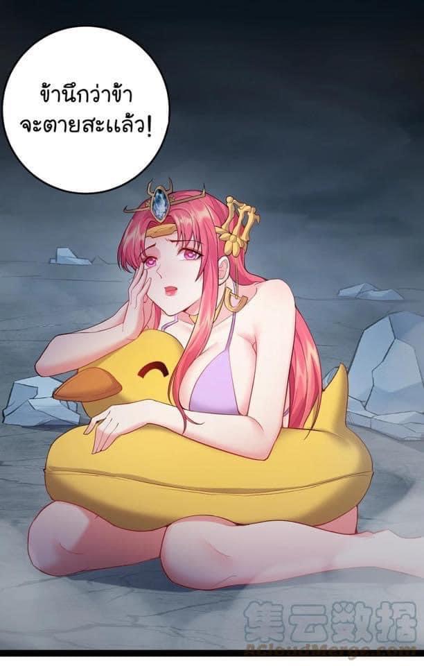 เทพวายร้ายกลับชาติมาเกิดใหม่ ตอนที่ 52 หน้า 16