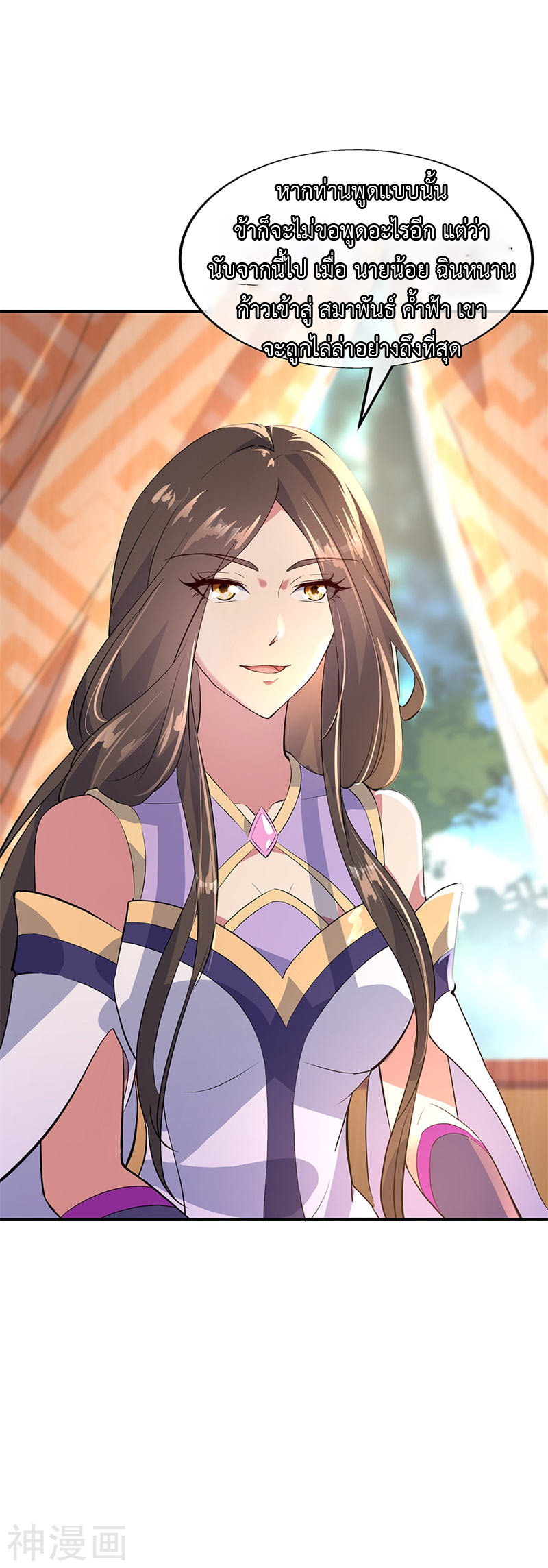 peerless battle spirit ตอนที่ 162 หน้า 15