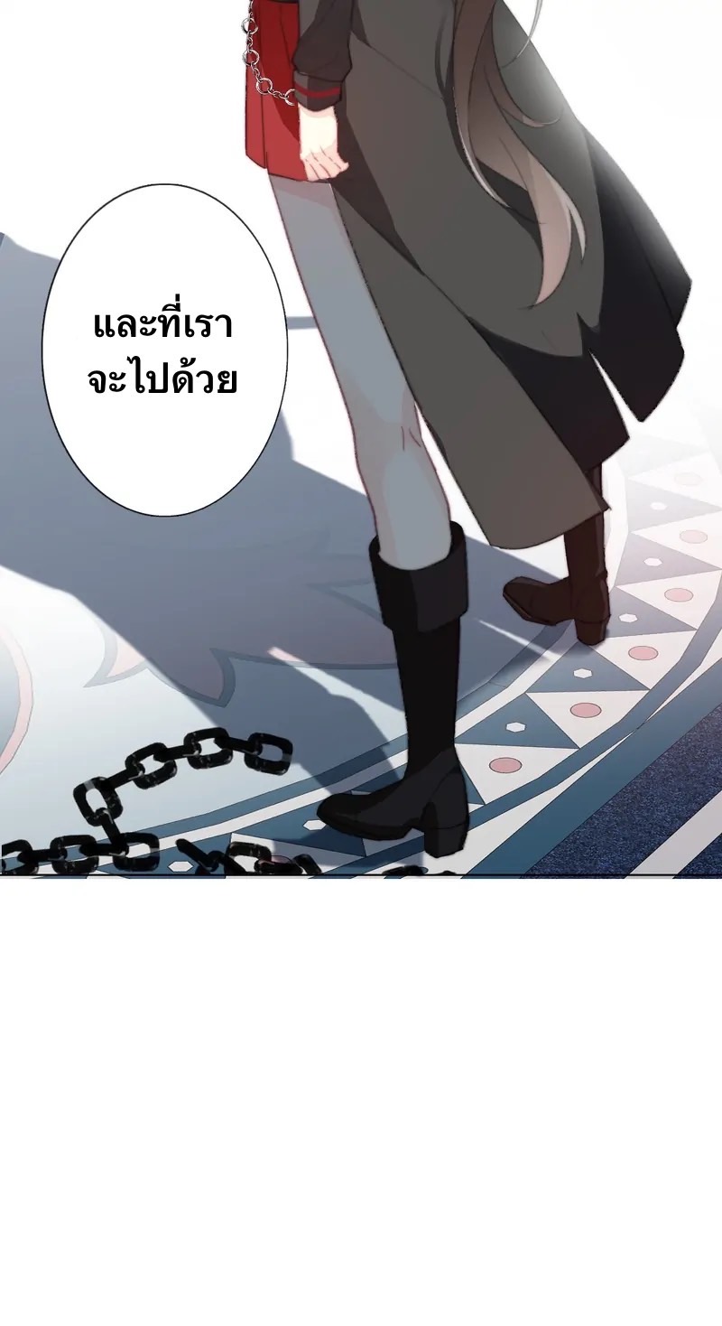 I Was Forced to Become the Princess of a Strange World? ตอนที่ 1 หน้า 11