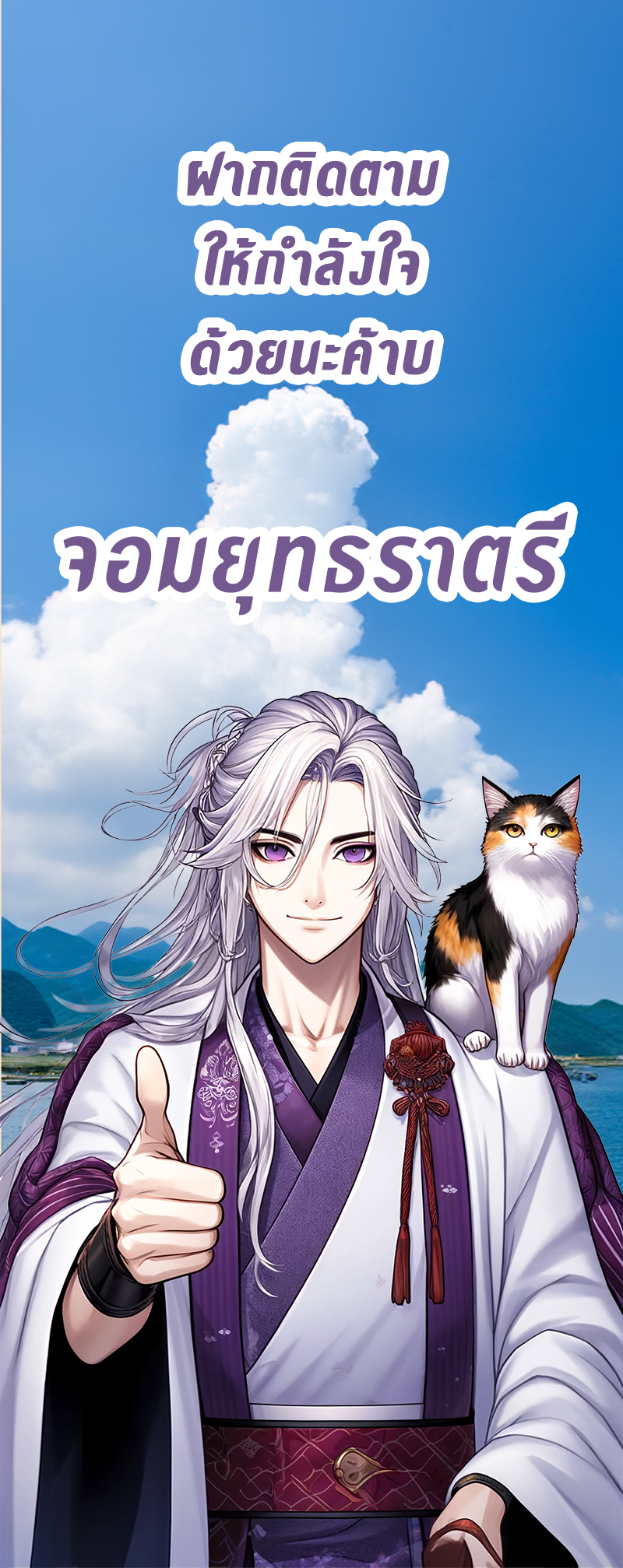 ไว้ชีวิตข้าเถอะท่าน! - Spare Me, Great Lord! ตอนที่ 3 หน้า 48