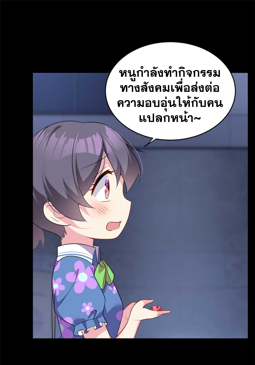i eat soft rice in another world ตอนที่ 42 หน้า 42