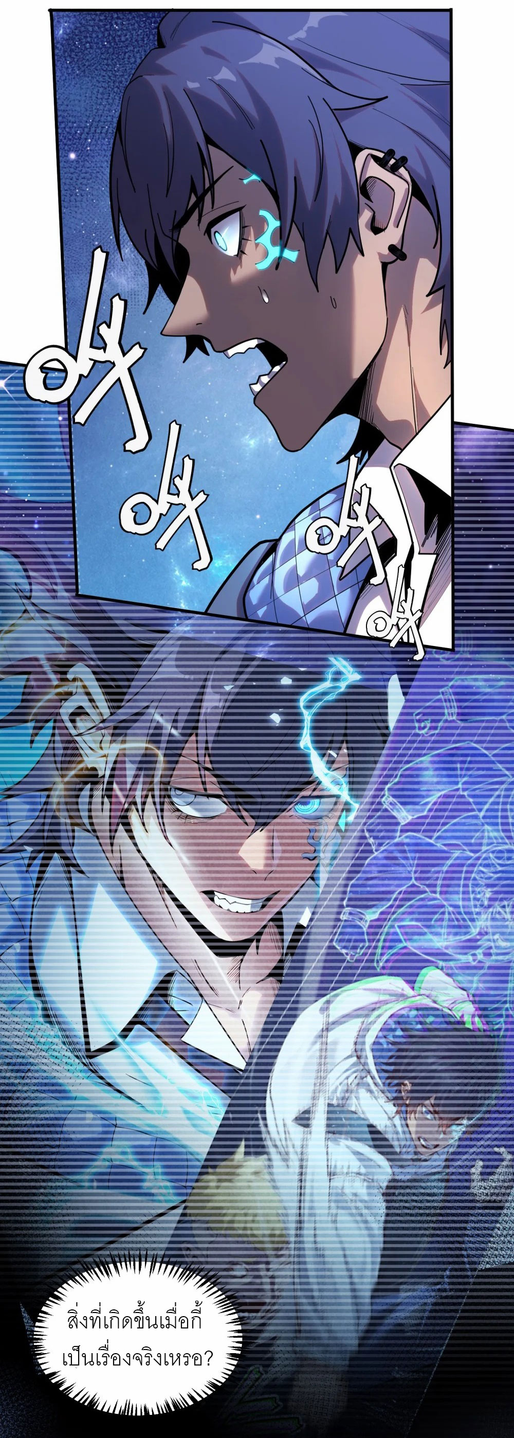 ราชาเหมันต์ ตอนที่ 3 หน้า 9