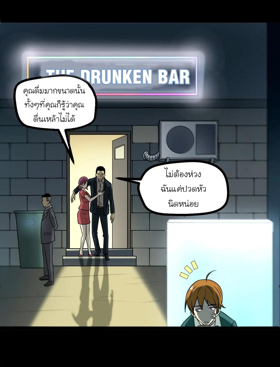 หัวหน้ามาเฟียกลับมาอายุ 16 อีกครั้ง ตอนที่ 7 หน้า 15