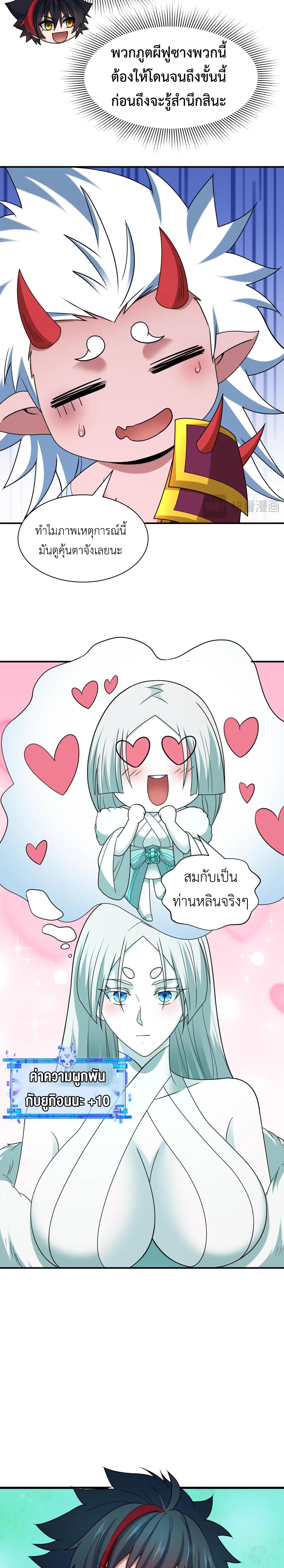 Era of the Haunted - ยุคสมัยแห่งภูตผี ตอนที่ 423 หน้า 24