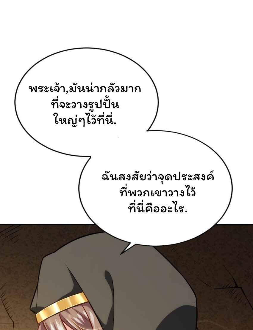 ถูกบังคับให้เป็นนักบุญหญิงผู้อยู่ยงคงกระพันอย่างไม่น่าเชื่อ ตอนที่ 5 หน้า 46