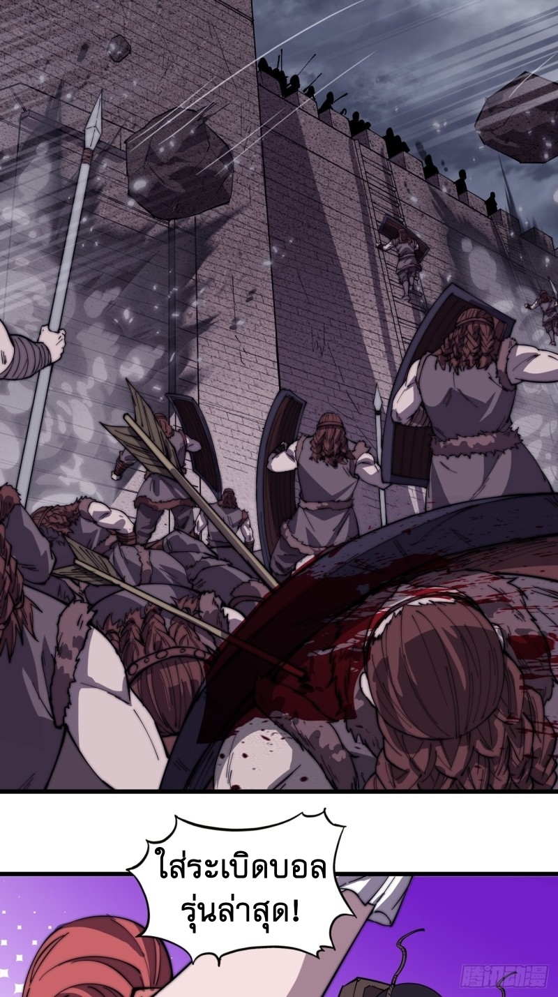 Starting a Mountain ตอนที่ 157 หน้า 25