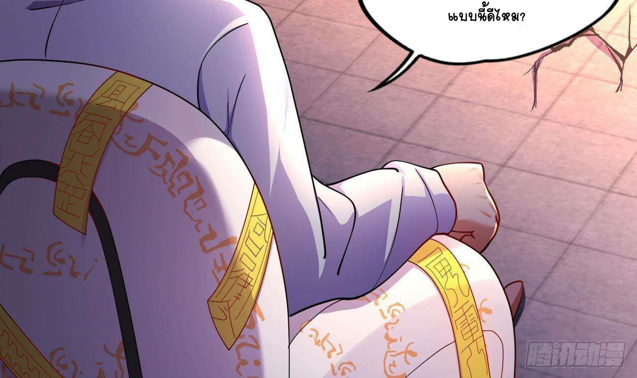 อยู่ดีๆโลกของผมก็เต็มไปด้วยสิ่งลึกลับ ตอนที่ 12 หน้า 57