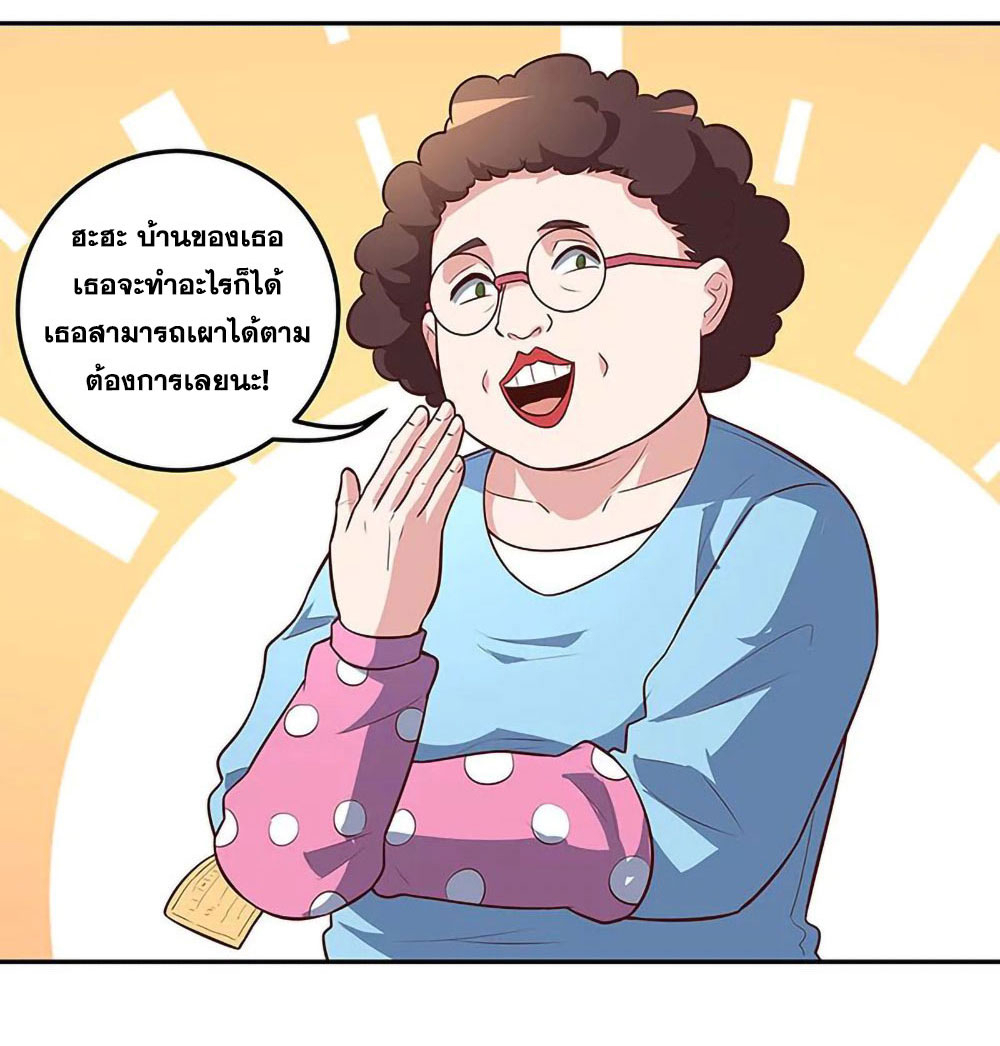 โครตเกรียนเซียนโอสด ตอนที่ 112 หน้า 19