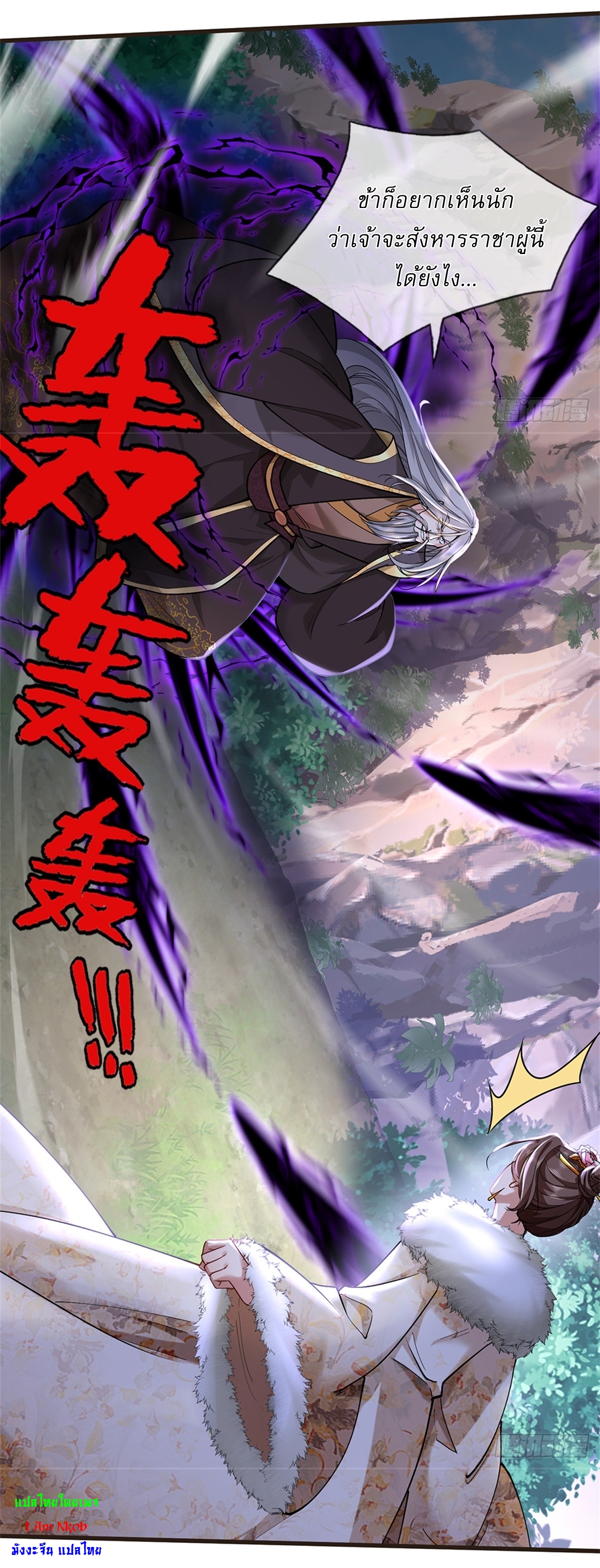 I Can Change The Timeline of Everything เกิดใหม่ในต่างโลก พร้อมระบบโกงเวลาสุดเกรียน ตอนที่ 59 หน้า 8