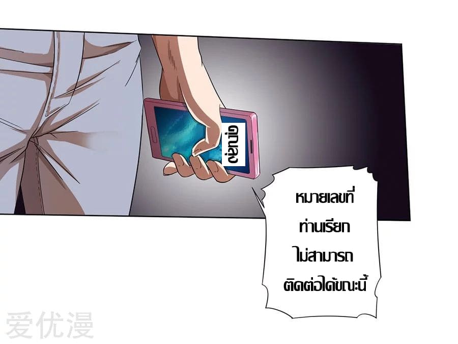 Inverse God Doctor ตอนที่ 22 หน้า 29