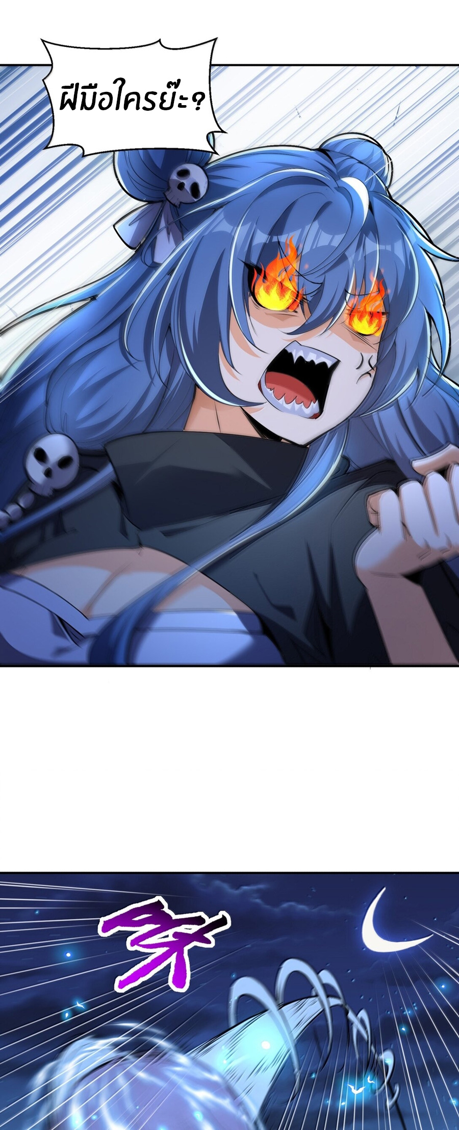 During the live broadcast, I proposed to the female ghost - she really agreed?! ตอนที่ 50 หน้า 31