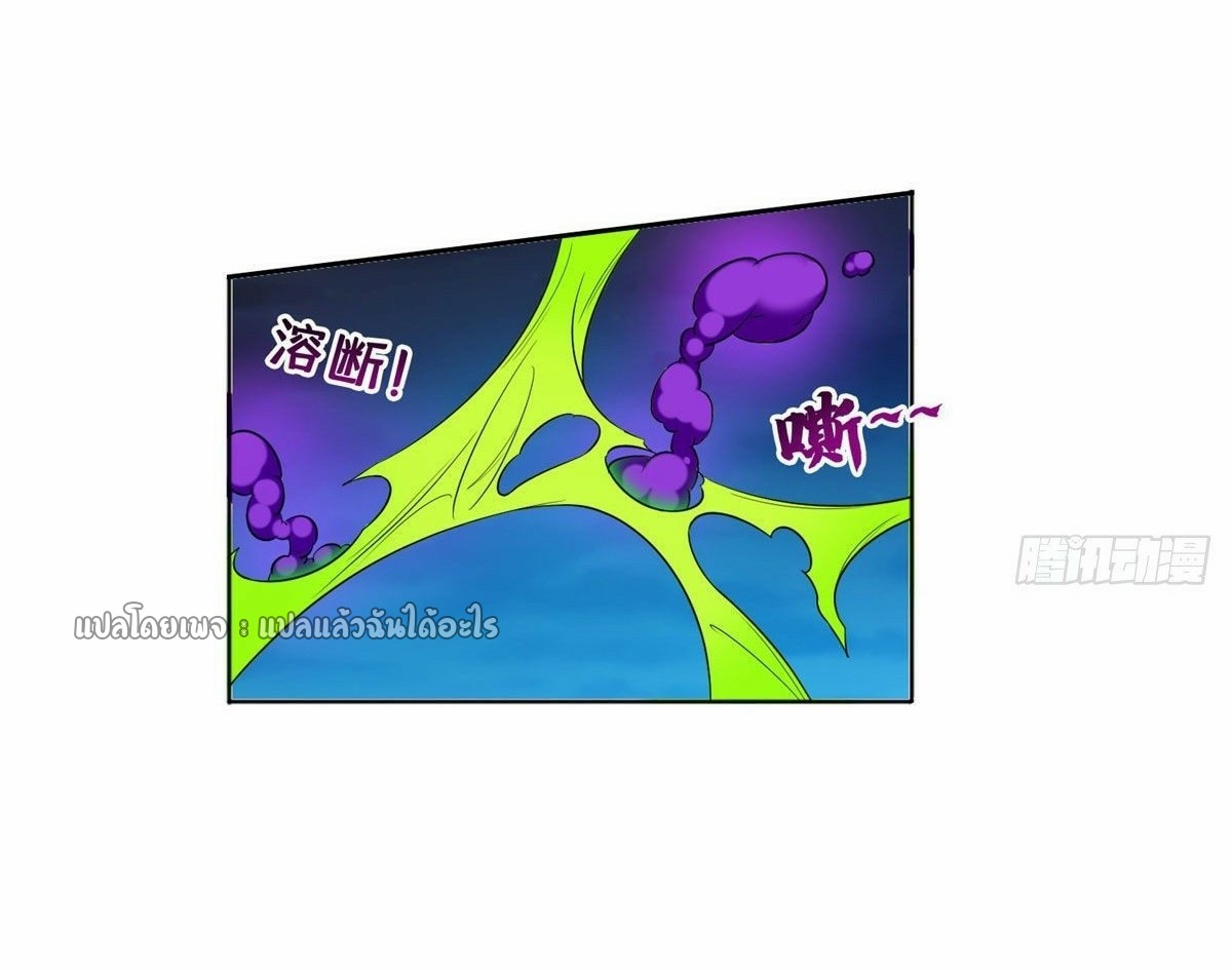 การเกิดใหม่ของพระเจ้ากับระบบผลาญเงินสุดกาว ตอนที่ 107 หน้า 17