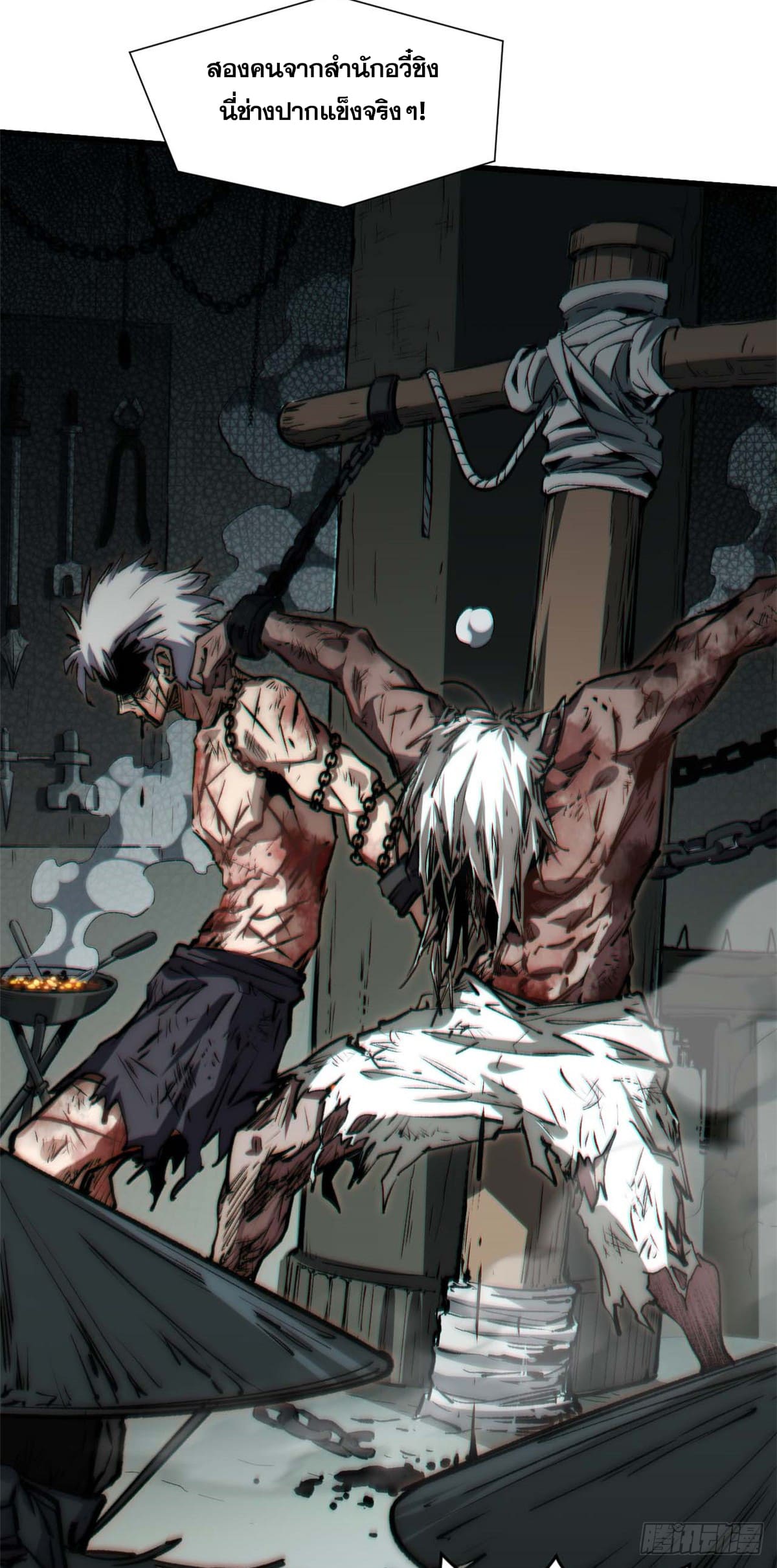 ระบบสุ่มดวงชะตา(ทันจีน) ตอนที่ 48 หน้า 6