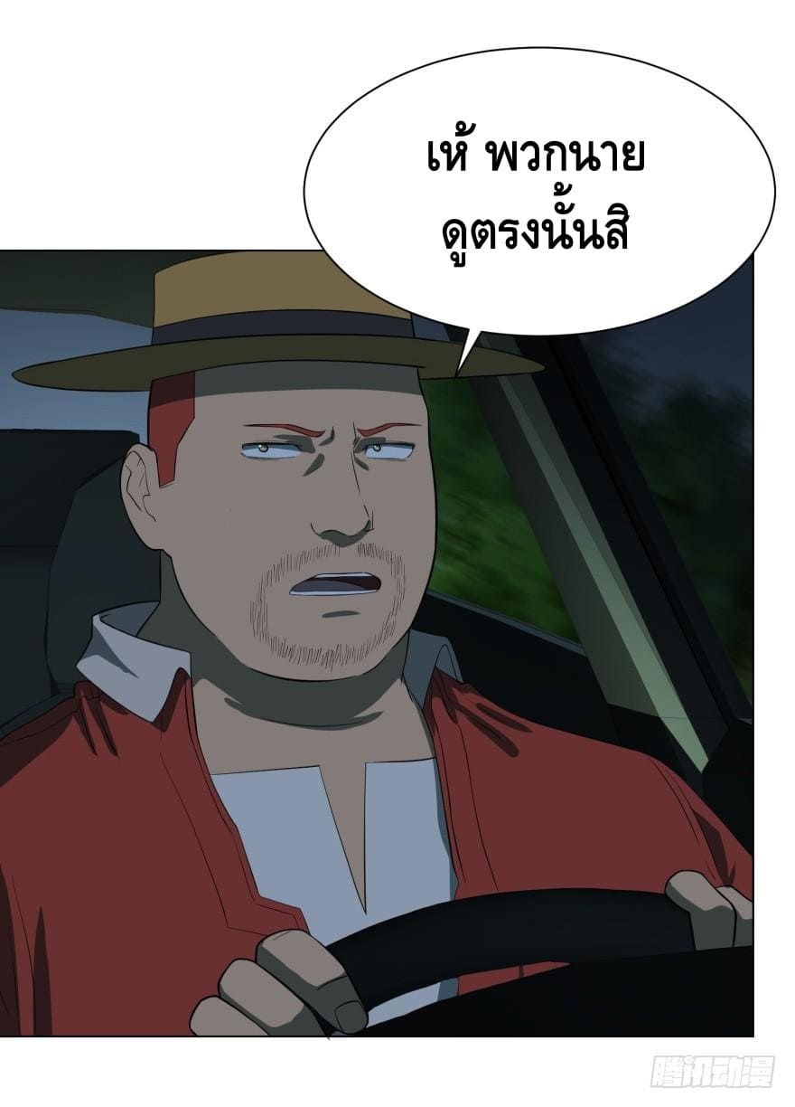 List of villains ตอนที่ 25 หน้า 6