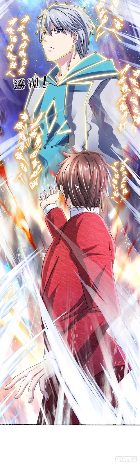 นครเซียนแห่งผู้ต่อต้านสวรรค์ ตอนที่ 23 หน้า 17