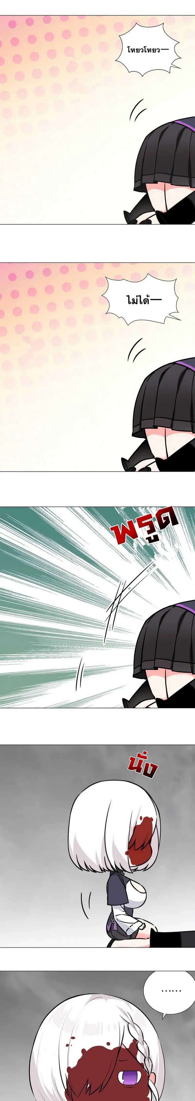 My Harem Grew So Large I Was Forced to Ascend ฮาเร็มสาวที่ต่างโลก ตอนที่ 59 หน้า 10