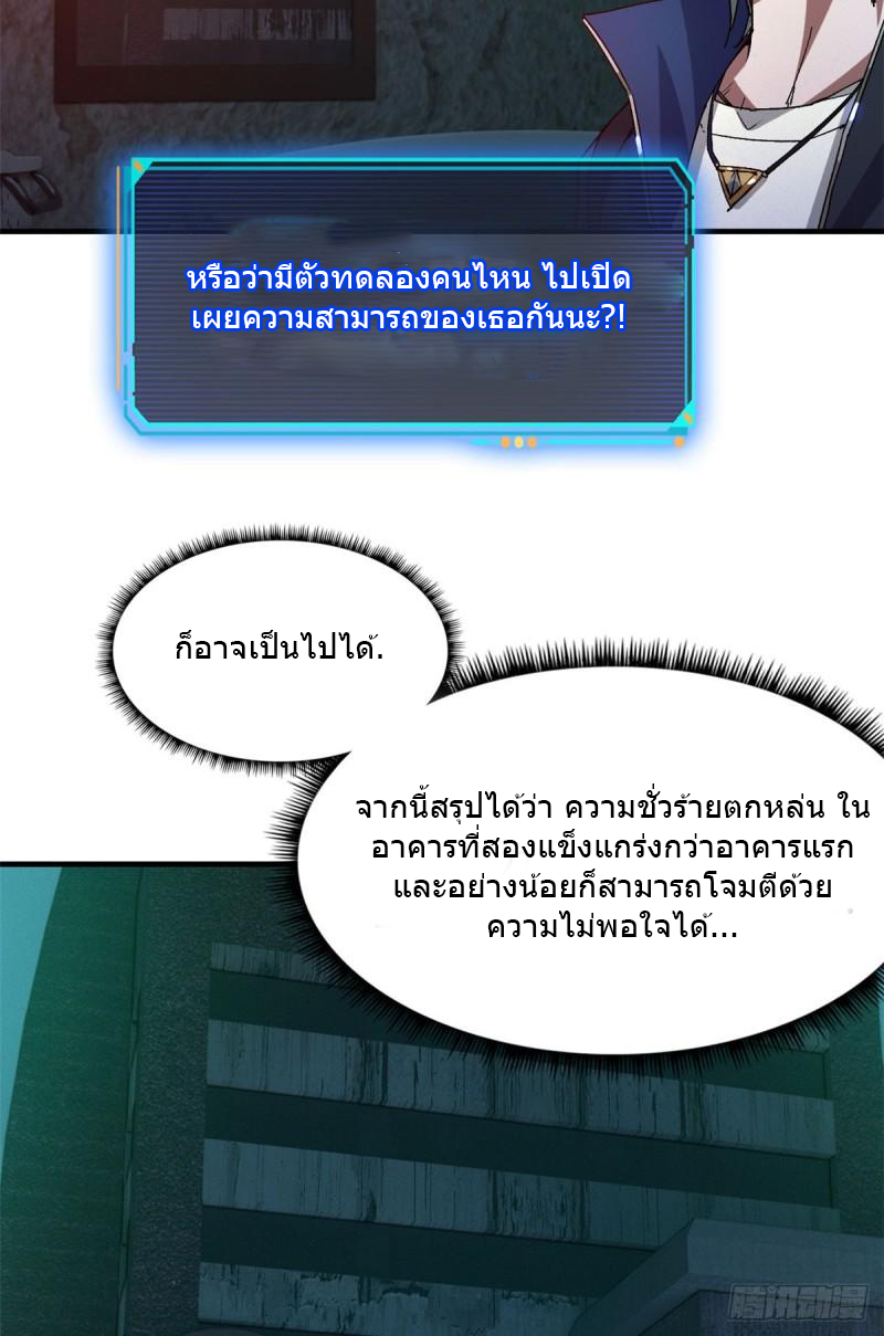 Doomsday Jigsaw Puzzle ตอนที่ 9 หน้า 13