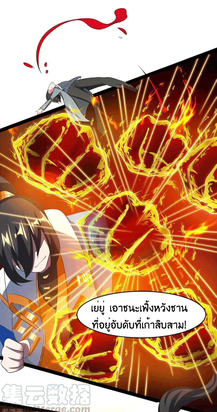 One Step Toward Freedom ตอนที่ 159 หน้า 3