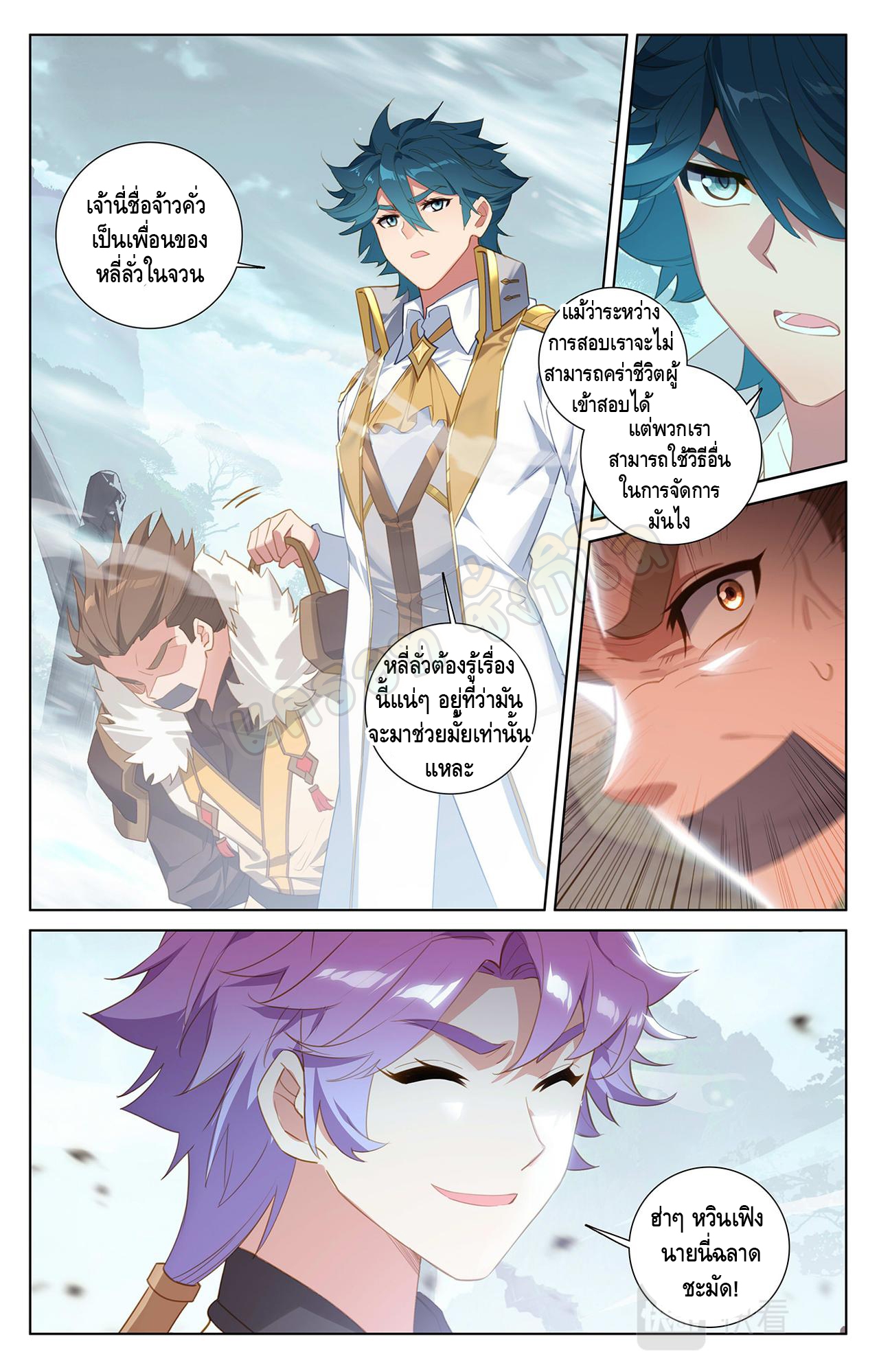 Absolute resonance ตอนที่ 73 หน้า 4