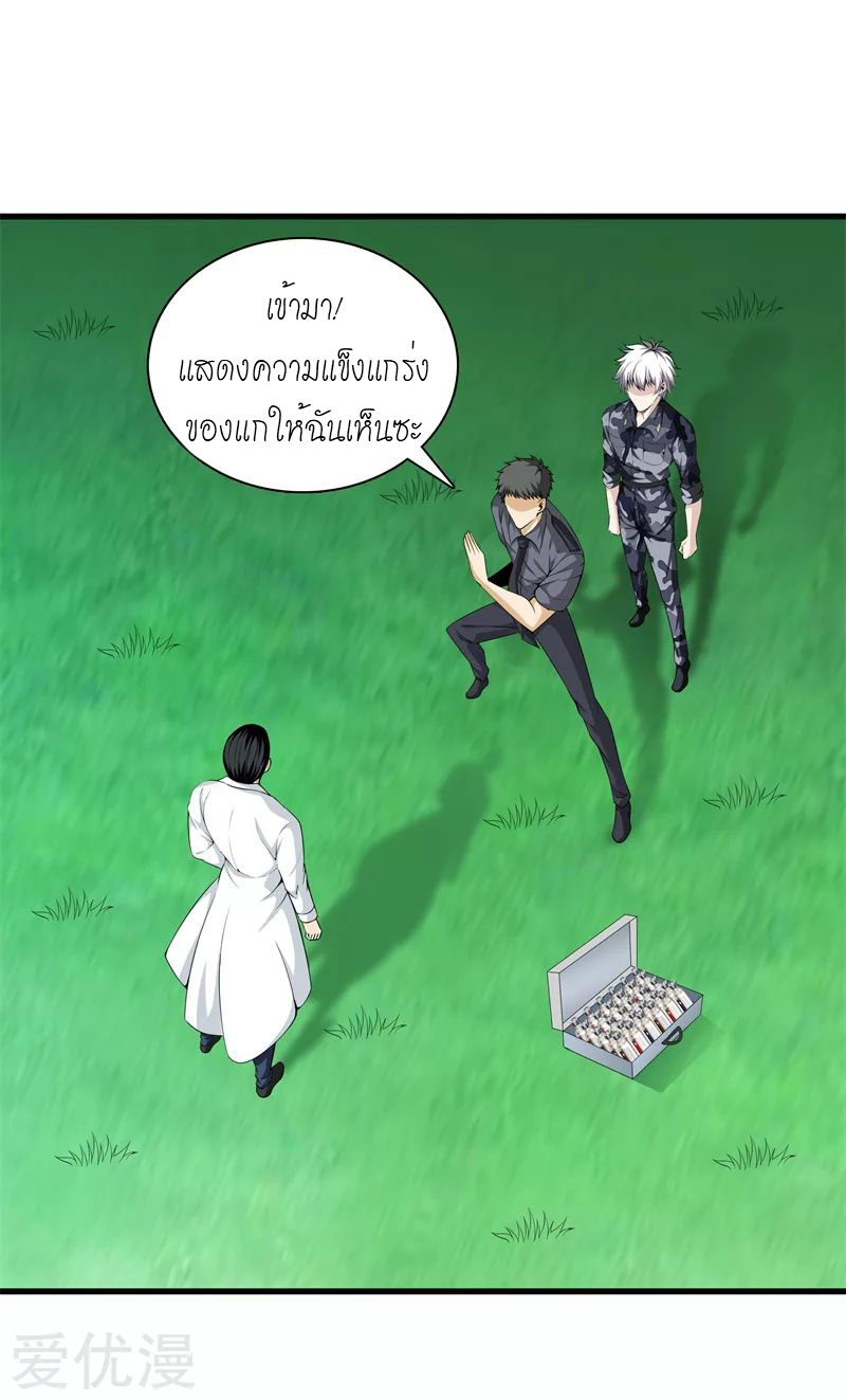 Metropolitan Reverence ตอนที่ 3 หน้า 6