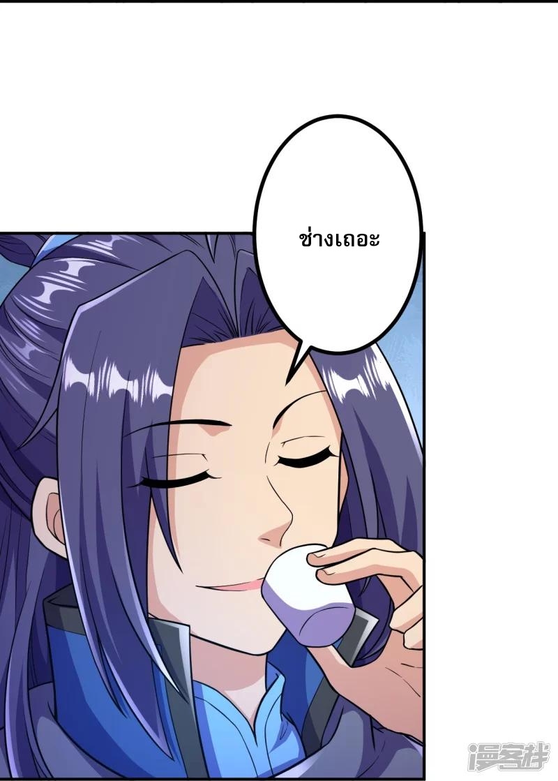 ผู้ขัดเกลาร่างกายที่แข็งแกร่งที่สุดในประวัติศาสตร์ ตอนที่ 27 หน้า 15