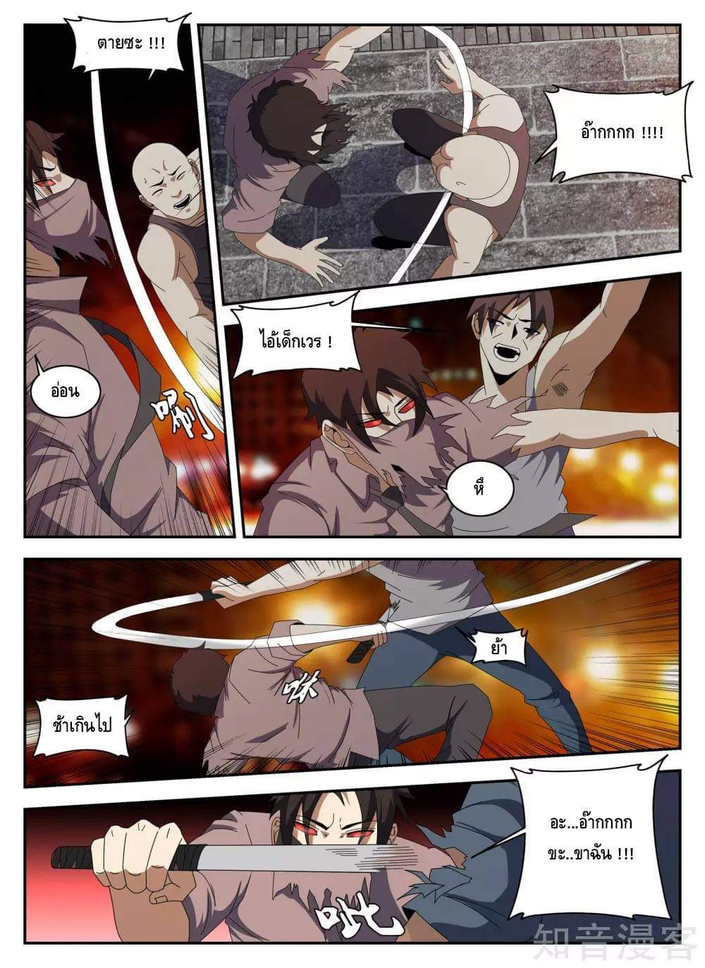 Xie wen dong ตอนที่ 53 หน้า 30