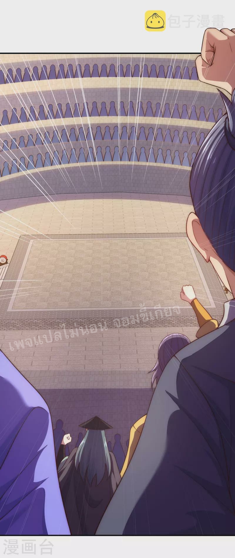 การกลับมาของเทพอสูร ตอนที่ 41 หน้า 39