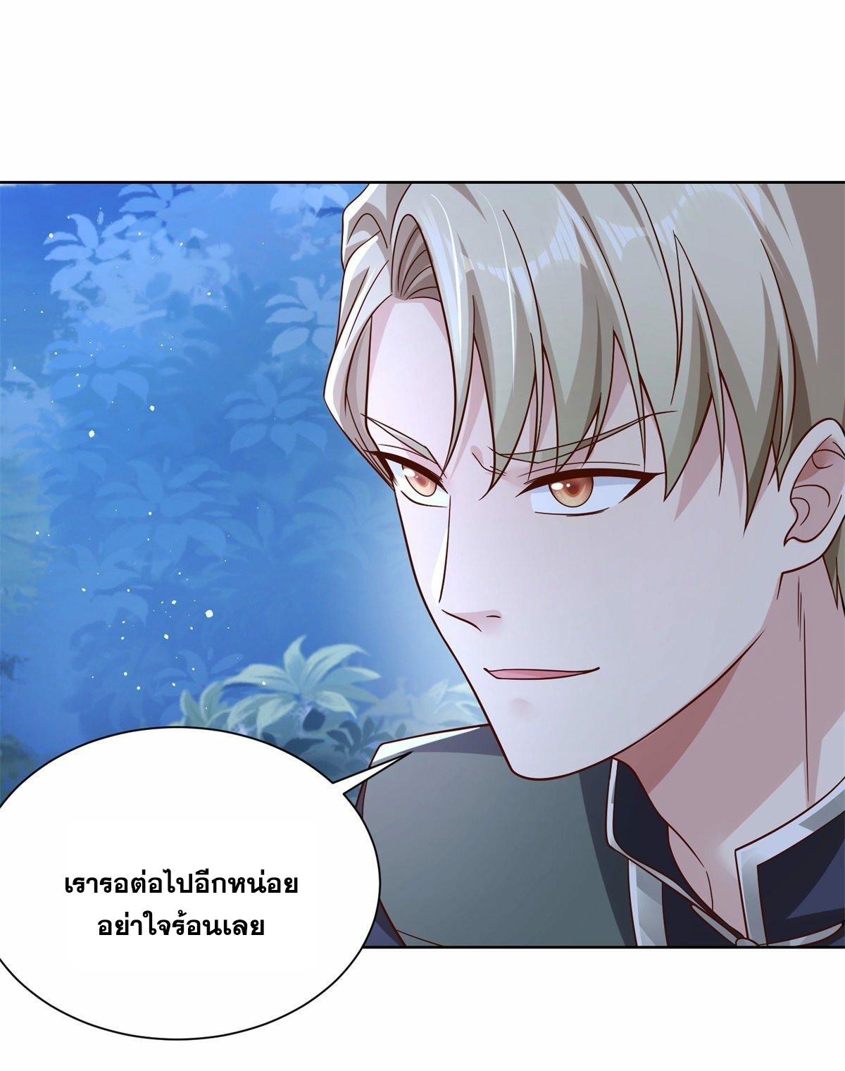 Arch villain วายร้ายระดับเทพ ตอนที่ 25 หน้า 11