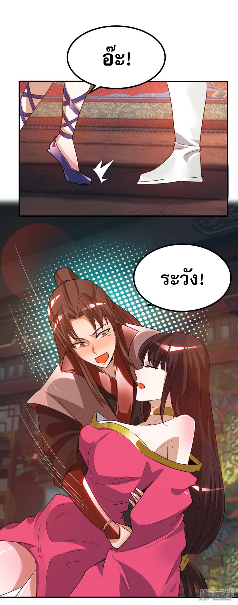 Reversal of god king จอมราชันย์ผงาดโลกันต์ ตอนที่ 38 หน้า 23