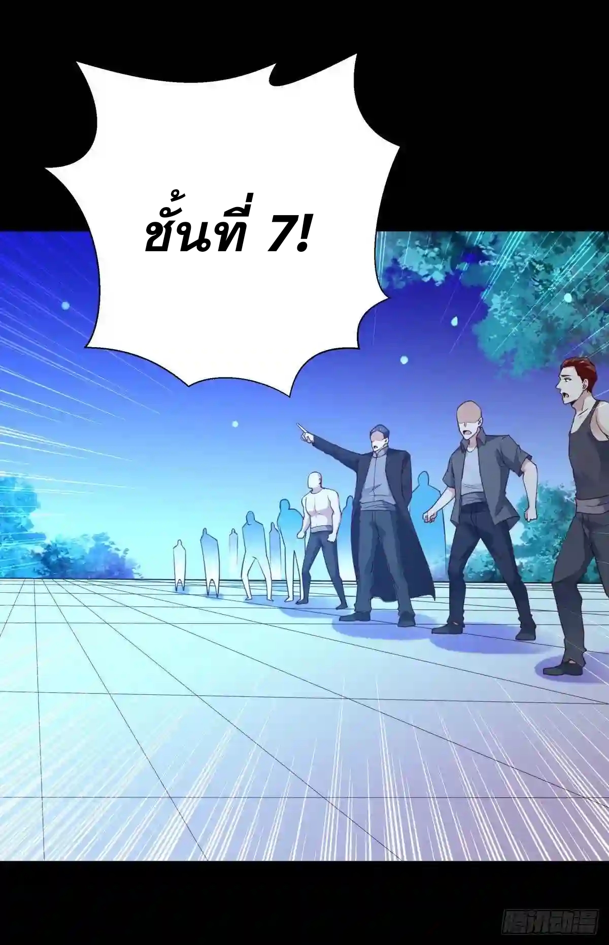 Rebirth City Deity - การเกิดใหม่ของเทพเซียนแห่งนคร ตอนที่ 7 หน้า 34