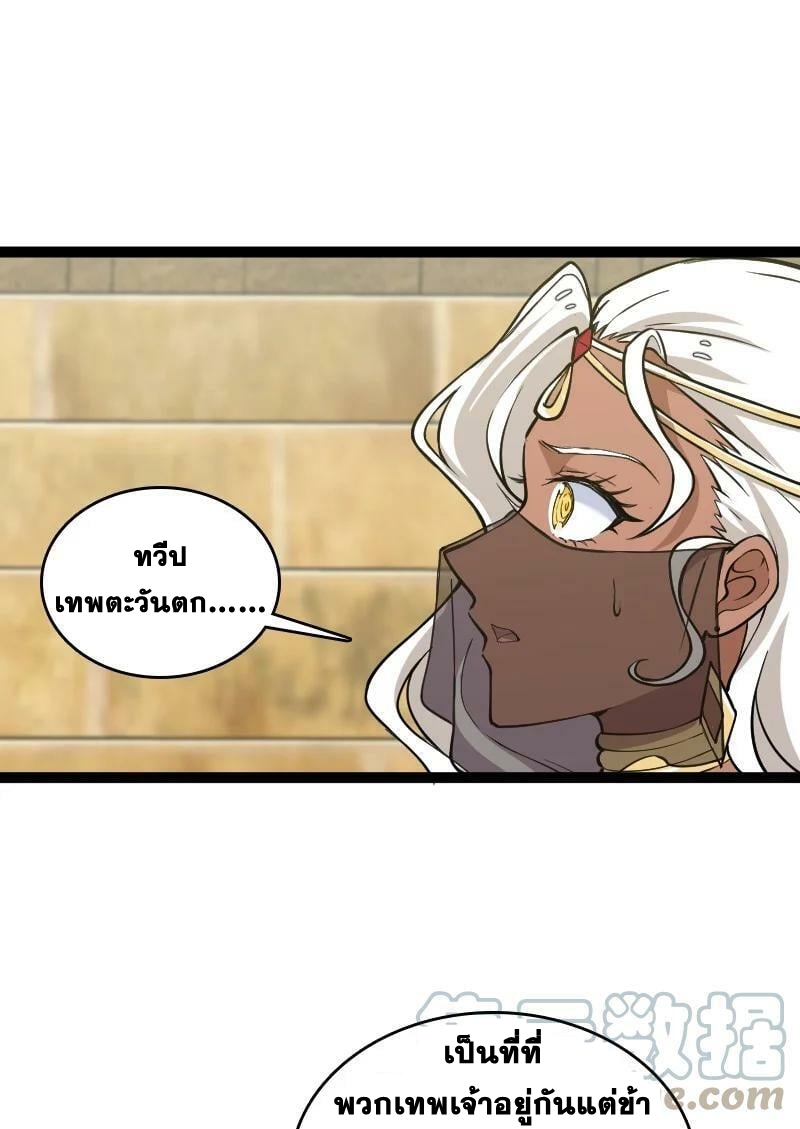 ชีวิตอันสันโดษของจักพรรดิ์หลินเกอ ตอนที่ 219 หน้า 4