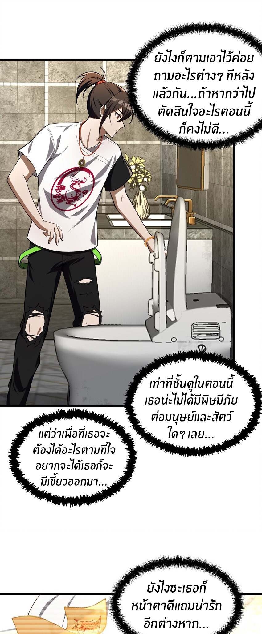During the live broadcast, I proposed to the female ghost - she really agreed?! ตอนที่ 5 หน้า 42