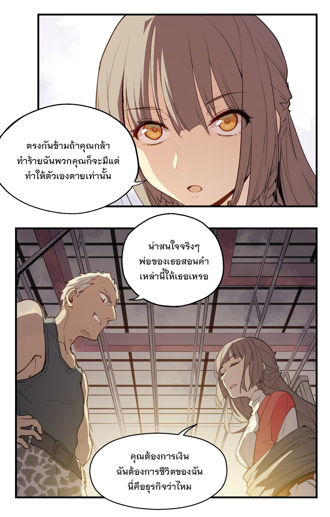 The King of Special Forces Reborn in School, Popular With Girls ตอนที่ 3 หน้า 10