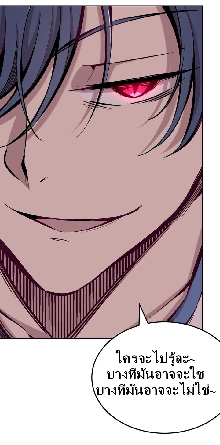 Demon x Angel can't get along! ตอนที่ 33 หน้า 51