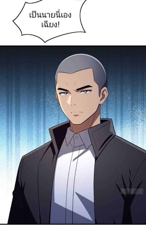 ผมเป็นตัวร้ายในนวนิยาย ตอนที่ 10 หน้า 21